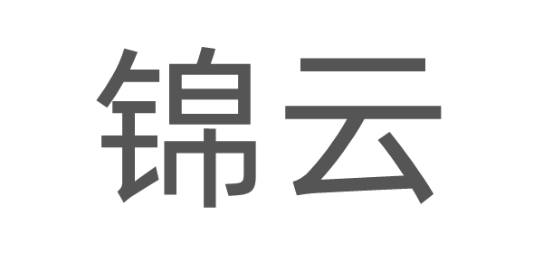 成都锦云时代科技有限公司